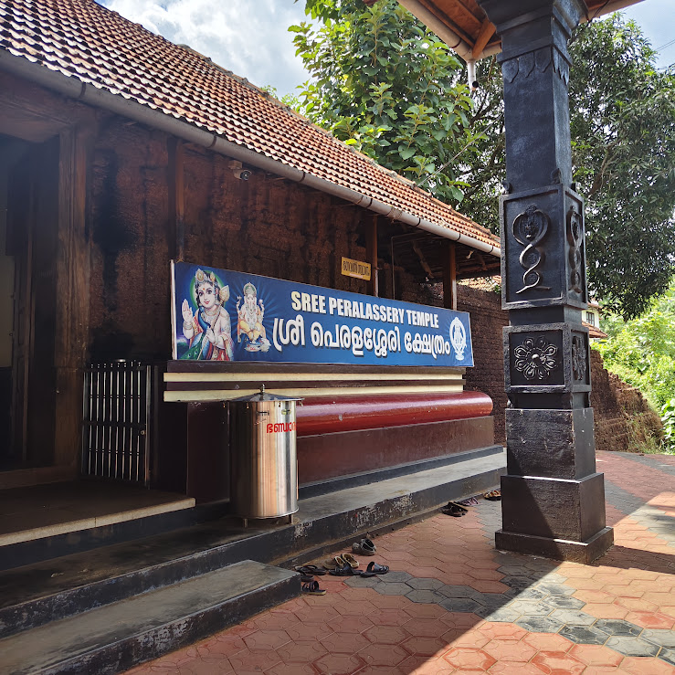 പെരളശ്ശേരി ക്ഷേത്രം, കണ്ണൂർ — Peralassery temple, Kannur